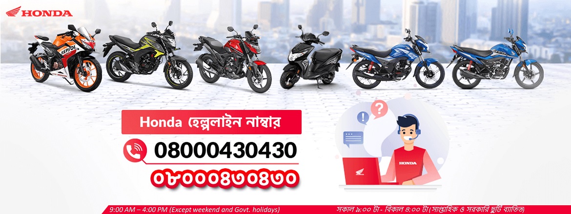 New Honda Bike Price In Bangladesh