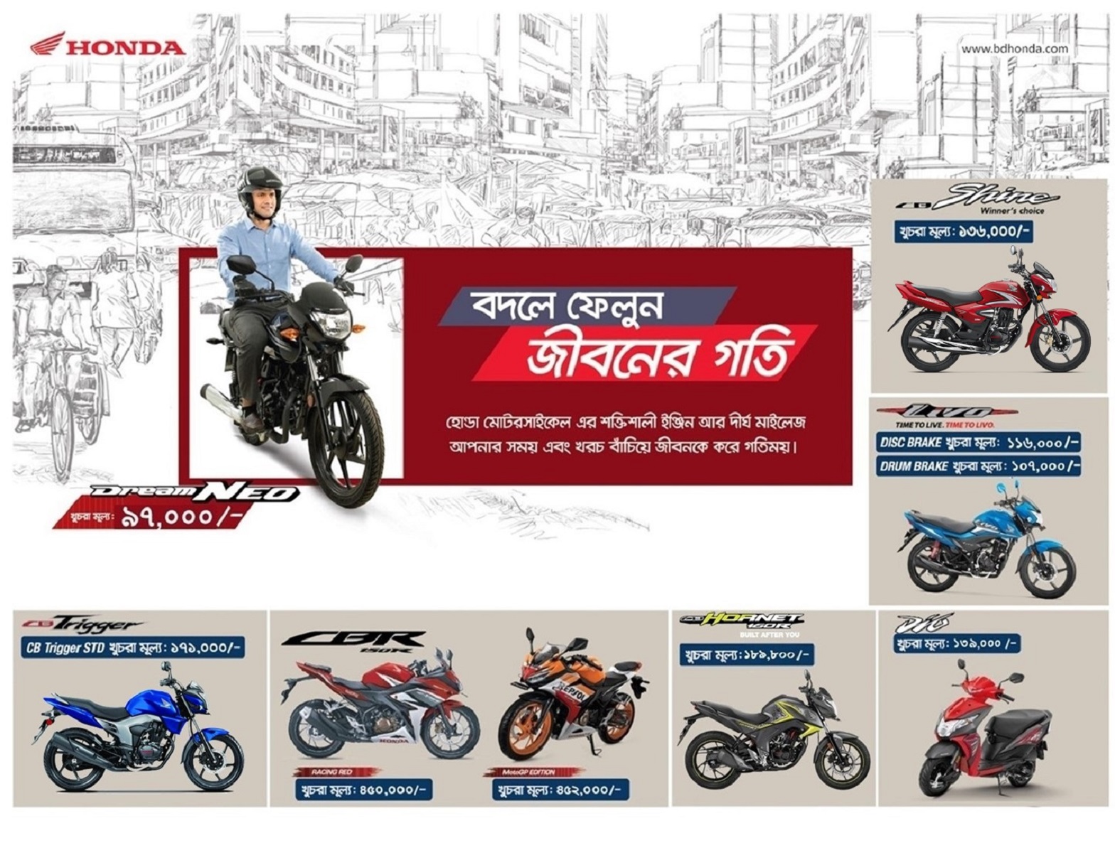 Bikebd price online 2021